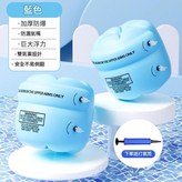藍色 送打氣筒 一對裝 × 1個