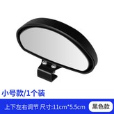 105加裝鏡黑色【一個】小號 × 1個