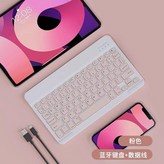 【粉色】丨藍牙鍵盤+贈數據線便攜式丨單鍵盤丨 × 1個