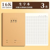3本裝 大本 × 1套