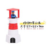 燈塔帶人偶 × 1個