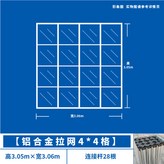 알루미늄 합금 4x4 3.05x3.06m × 1개