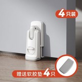 免彎腰/單腳操作/雙向止滑 白色4只 × 1個