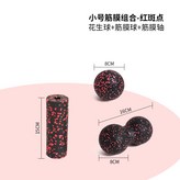 8cm小單球+16*8cm小花生球+15*5.3cm迷你柱:小號筋膜球組合-黑紅色 × 1個
