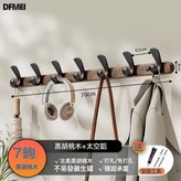 胡桃木實心排鉤-黑色7鉤(免打孔/打孔雙用):如圖 × 1個