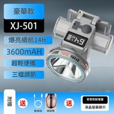 款 SL501 液晶電顯鐳射燈珠續航16H × 1個