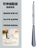 銀灰色75.5cm【自由伸縮+免彎腰】穿鞋好幫手【品質保證】多鞋型可用 × 1個