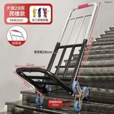 加厚承重210斤大號水晶爬樓輪28粗:如圖 × 1個