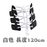 白色 × 1個