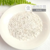 金(月光石) × 1個