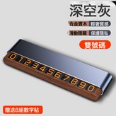 H4S 灰色胡桃木雙號碼:如圖所示 × 1個