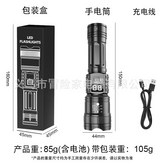 K6607數顯手電筒 彩盒 手電筒 資料線 × 1個