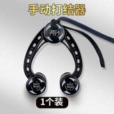 手動打結器一個 × 1個