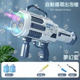 3缸幻藍【充電】不含手電:如圖 × 1個