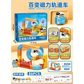 -【精美禮盒魔幻軌道車】86件套+配1車 × 1個