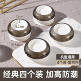 簡約白4個裝【負壓吸附 減震防滑】 × 1個