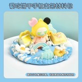 愛吃餅乾手機支架材料包 × 1個