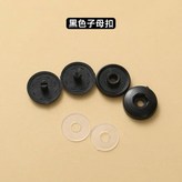 黑色（子母一組） × 1個