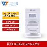 X11 적외선 × 1개