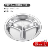 26cm三格圓餐盤 × 1個
