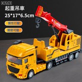 706-48慣性塑料車載吊車:如圖 × 1個