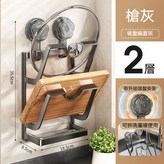 槍灰色 × 1套