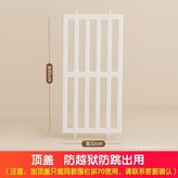 【頂蓋】白色（2片防越獄） × 1個