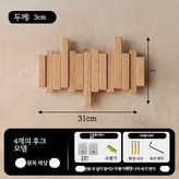 원목색 6키+8키+12키 조합 × 1개