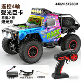 四驅遙控越野車紫色:單電（一塊鋰電池）（1840） × 1個