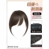 日漫冷臉萌 淺棕色 二次元斜劉海 × 1個