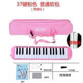 軟包粉色37鍵帶教材 × 1個