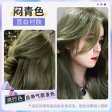 悶青色 × 1個