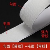 白色款 +強力背膠,寬2釐米 只有勾面38釐米 × 1個