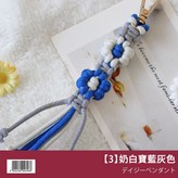【3】奶白寶藍灰色 × 1個