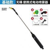 基礎款單噴頭+2米管【續航80分鐘】 × 1個