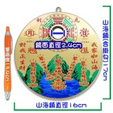 金色/藍色/綠色 × 1個