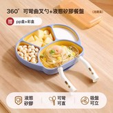 洛爾黃(全液態硅膠)+360°可彎曲訓練叉勺·送收納盒:如圖 × 1個