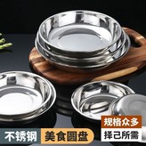 清倉：薄款圓碟8cm【1個裝】,今日下單【降價了】 × 1個