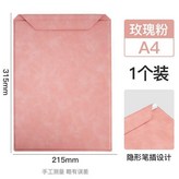 玫瑰粉 × 1個
