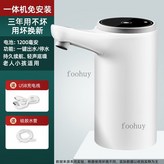 白【衝一次電抽9-10桶水】 × 1個