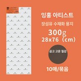 76x28cm 미세 10장 × 1박스