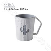 北歐灰 × 1個