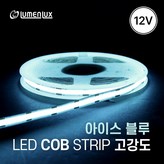 아이스블루 × 1개