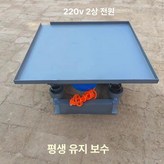 0 5mx0 5m 370W 220V × 1개