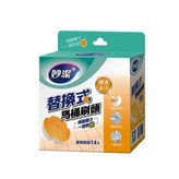 橘油去汙