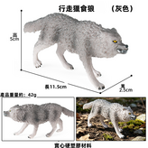 1619行走獵食狼（灰色）:2171 × 1個