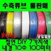 백색 10MM(10파이) × 1개
