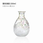 碧彩酒壺,250ml × 1個