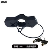 帶繩合金小車把鎖【黑色】:如圖 × 1個