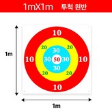 1m 표준판 (모래주머니 미포함) × 1개